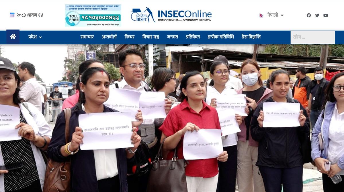 Informal Sector Service Centre (INSEC)